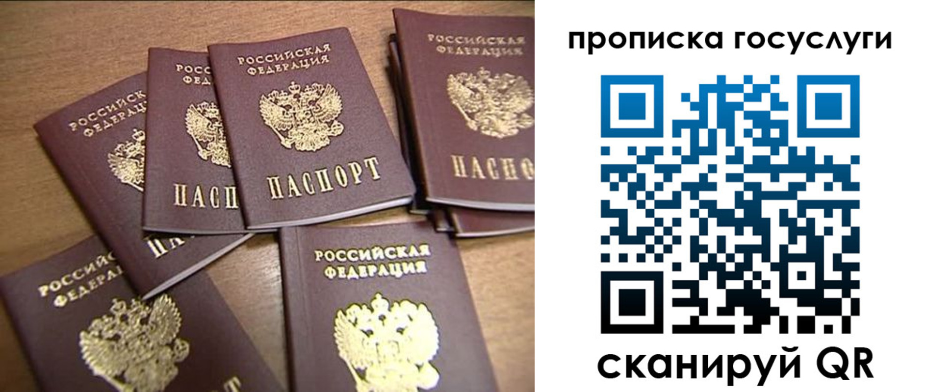 прописка для работы в Салехарде
